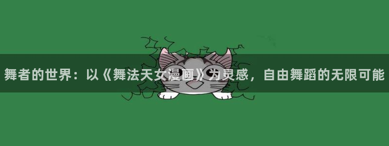 羞羞漫画的主页