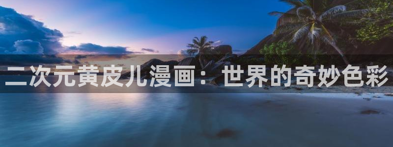 羞羞漫画在哪里可以看