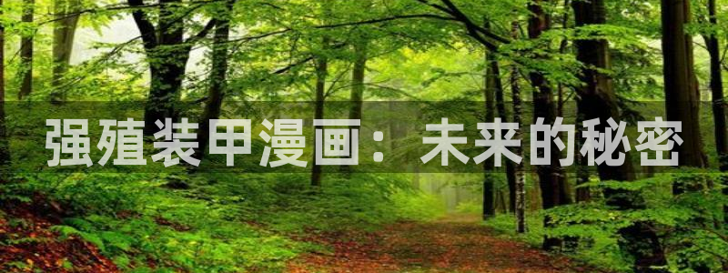 羞羞漫画免费登录页面看漫画免费