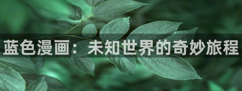羞羞漫画在线观看网页版