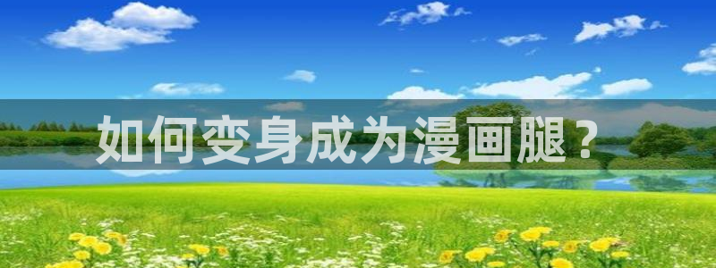 羞羞漫画全