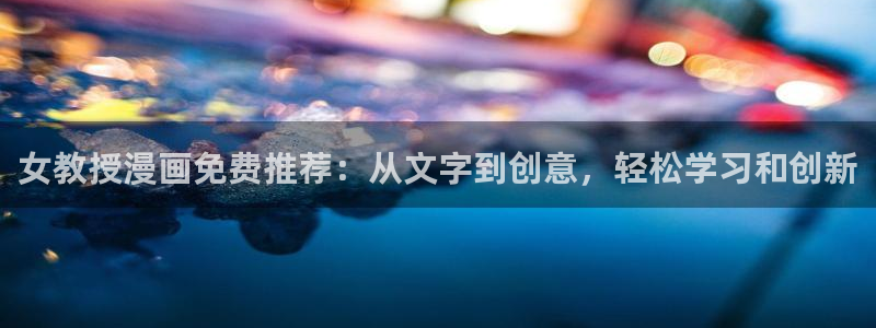 羞羞漫画免费进入